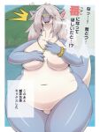  4_fingers anthro biped blue_body bodily_fluids border bracelet breasts detailed_background dialogue dragon fangs female fingers hair hi_res japanese_text jewelry navel necklace silver_hair slightly_chubby slightly_chubby_female solo speech_bubble sweat teeth text thick_thighs tomochan translation_request white_body white_border 