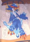  anthro beak bed bedroom_eyes blue_body blue_eyes blue_feathers feathers fluffy_chest furniture generation_9_pokemon japanese_text kajinchu lying male narrowed_eyes nintendo on_back pokemon pokemon_(species) quaquaval seductive solo talons text 