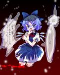 :o amo blue_eyes blue_hair bow bowtie cirno fairy full_body ice ice_wings kneeling open_mouth puffy_short_sleeves puffy_sleeves red_bow red_neckwear short_sleeves solo speech_bubble talking text_focus touhou translated wings 