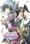  chouun highres kan'u katagiri_hinata koihime_musou multiple_girls 