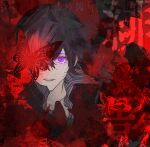  1boy black_butterfly black_hair bug butterfly butterfly_over_eye crying crying_with_eyes_open hikage_(kokuchou_no_psychedelica) kaori kokuchou_no_psychedelica looking_at_viewer male_focus mole mole_under_eye one_eye_covered purple_eyes red_background short_hair solo tears teeth translation_request 