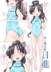  1girl \m/ aqua_leotard aqua_one-piece_swimsuit black_hair brown_eyes closed_eyes clothes_writing commentary_request cover covered_navel cowboy_shot full_body head_out_of_frame high_ponytail kantai_collection koshigaya_tatsumi long_hair looking_at_viewer multi-tied_hair multiple_views nisshin_(kancolle) one-piece_swimsuit red_ribbon ribbon sleeveless sleeveless_turtleneck smile swimsuit turtleneck very_long_hair white_background 