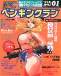  1990s_(style) 1girl arm_up ass bandaid bandaid_on_arm bangs belt blonde_hair blue_eyes breasts collar cover cover_page cowboy_shot dated denim denim_shorts earrings fingerless_gloves floating_hair gloves gun handgun highres holding holding_gun holding_weapon holster huge_breasts jewelry kotobuki_tsukasa lipstick long_hair looking_at_viewer magazine_cover makeup non-web_source open_belt open_fly orange_background pc_penguin_club price red_gloves red_lips retro_artstyle rifle short_shorts shorts simple_background smile solo text_focus topless unzipped weapon zipper 