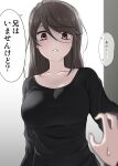  1girl black_hair black_shirt breasts brocon cleavage collarbone hair_between_eyes highres ikari_manatsu kurai_ano_ko_to_shitai_koto large_breasts long_hair looking_at_viewer parted_lips pov pov_hands red_eyes shirt solo_focus sweatdrop touko_(kurai_ano_ko_to_shitai_koto) translation_request yandere 