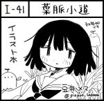  1girl bangs black_border black_hair blush border circle_cut commentary_request ghost greyscale high_contrast looking_at_viewer monochrome neckerchief original pinpon_sakana sailor_collar sailor_shirt school_uniform serafuku shirt short_hair solo tareme translation_request twitter_username upper_body 