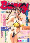  1990s_(style) 1girl adjusting_clothes adjusting_swimsuit animal_ears bangs bikini blush bracelet braid breasts brown_hair clothes_writing comic_bunny cover cover_page covered_nipples cowboy_shot cross cross_necklace dated fake_animal_ears green_eyes jewelry large_breasts long_hair magazine_cover navel necklace non-web_source open_mouth rabbit_ears retro_artstyle solo swimsuit text_focus twin_braids twintails yellow_bikini 