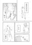  bottomwear clothing collapse comic contractor footwear hi_res hood human human_only japanese_text male mammal monochrome not_furry oribiyo outside pants shirt shoes snow solo text topwear translated 