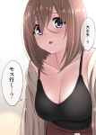  1girl black_camisole breasts brown_hair camisole cleavage collarbone highres ikari_manatsu kamihira_mao large_breasts looking_at_viewer open_mouth original purple_eyes short_hair solo translation_request 
