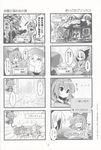  4koma :3 cirno comic crossover fujiwara_no_mokou greyscale highres kibushi konpaku_youmu legend_of_mana monochrome multiple_4koma multiple_girls parody reisen_udongein_inaba seiken_densetsu teruyof touhou translated 