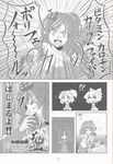  check_translation cirno comic crossover daiyousei greyscale highres kibushi kochiya_sanae legend_of_mana monochrome multiple_girls parody seiken_densetsu touhou translated translation_request yasaka_kanako 