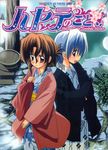  ayasaki_hayate hata_kenjirou hayate_no_gotoku maria tagme 