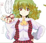  :3 ascot bad_id bad_pixiv_id blood breasts castration guro hachi_(keibu) hand_on_hip kazami_yuuka medium_breasts oekaki pain partially_translated plaid plaid_skirt plaid_vest sadism skirt skirt_set smile solo testicles touhou translation_request vest 