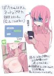  1girl @_@ blue_eyes bocchi_the_rock! breasts cellphone commentary_request cube_hair_ornament gotou_hitori hair_ornament highres holding holding_phone jacket large_breasts long_sleeves nipples phone pink_hair pink_jacket selfie translation_request upper_body yawaraka_yusen 