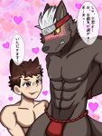  anthro athletic athletic_anthro bandaid_protagonist_(tas) blush bound canid canine canis domestic_dog dragokaizer666 duo hi_res human imminent_sex lifewonders male male/male mammal muscular muscular_male romantic romantic_ambiance romantic_couple tadatomo tokyo_afterschool_summoners 