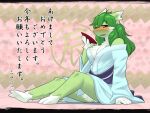  1girl animal_ear_fluff animal_ears animal_feet arm_at_side bad_id bad_pixiv_id bangs bare_shoulders barefoot blue_kimono blush body_fur breasts cleavage commentary_request cup feet from_side full_body furry furry_female green_fur green_hair hair_between_eyes half-closed_eyes hand_up happy highres holding holding_cup japanese_clothes kame_(3t) kimono legs letterboxed long_hair long_sleeves looking_at_viewer medium_breasts nose_blush obi off_shoulder open_mouth original pink_background red_eyes sakazuki sash sidelocks sitting smile snout solo tail talking text_background toes_up translation_request two-tone_fur white_fur wide_sleeves 
