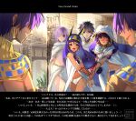  3boys 3girls alternate_universe black_hair blue_eyes carimarica dark-skinned_female dark-skinned_male dark_skin facial_mark fate/grand_order fate_(series) fujimaru_ritsuka_(male) mash_kyrielight midriff multiple_boys multiple_girls nitocris_(fate) pink_hair purple_eyes purple_hair siblings translation_request 