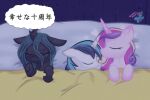  2022 arthropod bed bedding black_body blanket blonde_hair blue_hair changeling chinese_text digital_media_(artwork) equid equine eyelashes eyes_closed female feral friendship_is_magic furniture group hair hasbro horn male mammal multicolored_hair my_little_pony pink_body pink_hair princess_cadance_(mlp) purple_hair queen_chrysalis_(mlp) rainboweevee shining_armor_(mlp) sleeping text trio unicorn white_body 