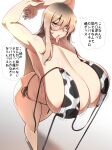  1girl absurdres animal_print armpits arms_behind_head bangs bikini blonde_hair blush breasts brown_eyes cleavage collarbone cow_print curvy eyebrows_hidden_by_hair from_above gigantic_breasts highres konoshige_(ryuun) long_hair looking_at_viewer motion_lines open_mouth original saliva shiny_skin sidelocks solo standing swimsuit thick_thighs thighs thought_bubble tongue tongue_out translation_request untied untied_bikini wide_hips 