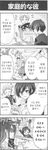  andre_roland_jean_gerard arisato_minato atlus bebe comic highres japanese kirijo_mitsuru kirijou_mitsuru korean korean_translated long_image persona persona_3 protagonist_(persona_3) tall_image yuuki_makoto 