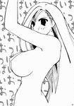  breasts final_fantasy final_fantasy_vii greyscale large_breasts long_hair monochrome nipples nude solo tifa_lockhart very_long_hair waguchi_shouka 