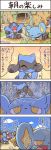  0_0 4koma @_@ arms_up barrel blue_sky blush clenched_hands closed_mouth cloud comic creatures_(company) day eyes_closed fushigi_no_dungeon game_freak gen_4_pokemon half-closed_eyes hands_up happy highres imagining japanese_text light_blush looking_up multiple_views nettsuu nintendo no_humans open_mouth pawpads paws pokemon pokemon_(creature) pokemon_(game) pokemon_fushigi_no_dungeon riolu shinx sitting sky smile speech_bubble stairs stretch talking text_focus translated waking_up water wavy_mouth yawning yellow_eyes 