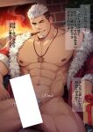  1boy abs bar_censor bara bare_pectorals beard blue_eyes boxers bulge censored christmas christmas_tree cigarette facial_hair feet_out_of_frame fur_trim highres jacket large_pectorals looking_at_viewer male_focus male_pubic_hair male_underwear mature_male muscular muscular_male naked_jacket navel navel_hair nipples one_eye_closed original pectorals pubic_hair seductive_smile smile solo star_(symbol) textbook translation_request underwear white_hair zifu 
