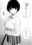  1girl bob_cut breasts dress_shirt expressionless from_side greyscale highres ikari_manatsu large_breasts looking_at_viewer looking_to_the_side monochrome original own_hands_together parted_lips pleated_skirt school_uniform shirt short_hair skirt solo standing translation_request 