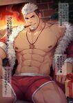  1boy abs bara bare_pectorals beard blue_eyes boxers bulge christmas christmas_tree cigarette facial_hair highres jacket large_pectorals looking_at_viewer male_focus male_underwear mature_male muscular muscular_male navel navel_hair nipples original pectorals smile solo star_(symbol) textbook translated underwear white_hair zifu 