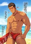  1boy abs bara beach blush bulge dark-skinned_male dark_skin erection erection_under_clothes facial_hair feet_out_of_frame goatee highres large_pectorals lifeguard long_sideburns male_focus male_swimwear mature_male muscular muscular_male navel nipples original paid_reward_available pectorals red_male_swimwear short_hair sideburns solo standing stomach sweat swim_briefs thick_eyebrows thick_thighs thighs topless_male translation_request whistle whistle_around_neck zifu 