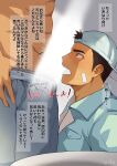  2boys abs backwards_hat bandaid bandaid_on_cheek bandaid_on_face bara baseball_cap bathhouse bathroom blank_censor brown_hair censored cleaning_uniform collared_shirt dark-skinned_male dark_skin erection from_side hat highres holding looking_at_viewer male_focus multiple_boys muscular muscular_male original paid_reward_available penis_awe shirt short_hair sideburns smile solo_focus thick_eyebrows tied_sleeves tile_wall tiles toilet topless_male translation_request uniform yaoi zifu 