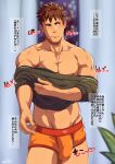  1boy bara bare_pectorals blue_eyes blush boxer_briefs brown_hair bulge city_lights feet_out_of_frame green_shirt highres looking_to_the_side male_focus male_underwear midriff_peek muscular muscular_male nipples no_pants orange_male_underwear original paid_reward_available pectorals shirt short_hair sideburns solo standing translation_request tsundere underwear undressing zifu 