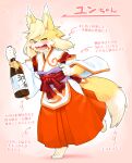  1girl :3 ^_^ animal_ear_fluff animal_ears animal_feet animal_nose arrow_(symbol) artist_name bangs barefoot blonde_hair blush body_fur bottle character_name choko_(cup) closed_eyes commentary cup dated detached_sleeves drooling drunk english_commentary engrish_commentary fang flat_chest fox_ears fox_girl fox_tail full_body furry furry_female hakama hakama_skirt hands_up happy heart highres holding holding_bottle holding_cup japanese_clothes kame_(3t) kimono leg_up long_sleeves nose_blush obi open_mouth orange_trim original outline raised_eyebrows red_background red_hakama sake_bottle saliva sash short_hair signature skirt sleeveless sleeveless_kimono smile snout solo standing standing_on_one_leg swept_bangs tail teeth thick_eyebrows tongue translation_request two-tone_fur white_fur white_kimono white_outline wide_sleeves yellow_fur yhun-chan_(kame_(3t)) 