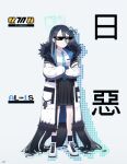  1girl absurdly_long_hair absurdres adapted_costume alternate_costume aris_(blue_archive) bangs black_hair black_skirt black_socks blue_archive character_name coat collared_shirt commentary_request crossed_arms deal_with_it_(meme) full_body fur-trimmed_coat fur_trim hair_between_eyes hair_ornament hairband halo highres hooded_coat jpark long_hair long_sleeves looking_at_viewer meme necktie one_side_up parted_lips pixelated pleated_skirt school_uniform shirt shoes sidelocks simple_background skirt sneakers socks solo standing sunglasses v-shaped_eyebrows very_long_hair white_coat white_footwear white_shirt 