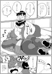  anthro asian_clothing back_massage blush butt canid canine canis chubby_protagonist_(tas) clothing comic domestic_dog duo east_asian_clothing eyebrows fundoshi hi_res human japanese_clothing japanese_text kusarikakemono lifewonders male male/male mammal massage musclegut pawpads protagonist_(tas) scar shino_(housamo) text thick_eyebrows tokyo_afterschool_summoners underwear 