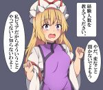  1girl blonde_hair breasts commentary_request fang hat hat_ribbon highres long_hair medium_breasts mob_cap open_mouth purple_eyes ribbon solo suwaneko touhou translation_request upper_body wide_sleeves yakumo_yukari 