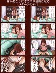  1girl 4koma bed blush_stickers brother_and_sister brown_hair check_translation comic femdom figure glasses highres kamisuki multiple_4koma original pain pajamas pajamas_pull penis pillow pov pubic_hair pussy siblings sitting sitting_on_face sitting_on_person skirt sleeping translated translation_request waking_up 