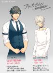  2boys armlet bishounen black_choker black_necktie brown_eyes brown_hair character_profile choker collared_shirt grey_background grin japants looking_at_viewer male_focus medium_hair multiple_boys muscular muscular_male necktie official_art original shirt sleeves_rolled_up smile waistcoat white_hair white_shirt yellow_eyes 