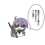  1girl akebono_(kancolle) bell blue_sailor_collar chibi commentary_request cropped_torso flower gun hair_bell hair_flower hair_ornament jingle_bell kantai_collection karin. long_hair mouth_hold negative_space purple_hair rifle sailor_collar school_uniform serafuku shitty_admiral_(phrase) short_sleeves side_ponytail simple_background solo sunglasses translation_request upper_body very_long_hair weapon white_background 