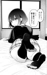  1girl book commentary feet foot_focus greyscale highres indoors looking_at_viewer looking_back lying medium_hair monochrome nikumaru no_shoes on_bed on_stomach original reading skirt socks soles solo speech_bubble toes 