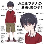  1boy black_hair brown_shorts collared_shirt full_body light_frown male_focus multiple_views nakahira_guy original polo_shirt portrait purple_eyes red_shirt reference_sheet shirt shoes shorts socks standing 