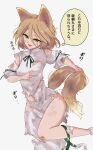  1girl absurdres animal_ears blonde_hair breasts brown_eyes commentary_request fox_ears fox_girl fox_tail green_ribbon highres holding_own_tail kudamaki_tsukasa mandarin_collar nicoseiga_57470452 open_mouth ribbon romper short_hair short_sleeves simple_background small_breasts socks solo tail torn_clothes touhou translation_request white_background white_romper white_socks yellow_eyes yellow_tail 