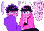  2boys black_hair brothers flying_sweatdrops hood hoodie jitome looking_back male_focus matsuno_ichimatsu matsuno_todomatsu messy_hair multiple_boys nuruco_sf osomatsu-san own_hands_clasped own_hands_together pink_hoodie purple_hoodie siblings single_tear sweat trembling wavy_mouth 