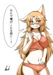  absurd_res anthro blonde_hair blush camel_toe canid clothing female hair hi_res japanese_text komenuka_inaho long_hair mammal nervous panties solo text translation_request underwear wide_hips 