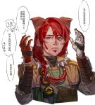  1boy 1other androgynous animal_ears animification apex_legends black_sweater bloodhound_(apex_legends) blue_eyes blush braid brown_jacket cable chibi chibi_inset chinese_commentary chinese_text chongmingggg facepaint fake_animal_ears fur-trimmed_jacket fur_trim fuse_(apex_legends) gloves grey_gloves highres jacket long_hair one_eye_covered open_hands other_focus parted_lips pouch red_gloves red_hair ribbed_sweater scar side_braid solo_focus speech_bubble sweater thumbs_up translation_request two-tone_gloves upper_body white_background 