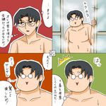  4koma bath comic glasses male_focus nude rifyu translated umineko_no_naku_koro_ni ushiromiya_george 