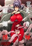  1girl abs black_hair bodysuit breasts brown_eyes cloak commentary_request cover cover_page covered_nipples doujin_cover gureko_rouman hair_between_eyes large_breasts ponytail red_bodysuit restrained robe skin_tight soul_calibur swest taki_(soulcalibur) tentacle torn_clothes 