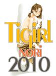  2010 animal_costume animal_print brown_eyes brown_hair costume english glasses highres new_year ponytail rozen_maiden sakurada_nori solo sweat tiger_costume tiger_print toshi_hiroshi undressing 