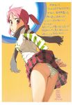  alternate_hairstyle ass highres kushieda_minori panties plaid plaid_skirt ponytail red_eyes red_hair scarf signature skirt skirt_lift solo striped striped_panties tanaka_masayoshi toradora! translation_request underwear wind wind_lift 