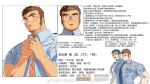  1boy bara brown_eyes brown_hair bush chinese_text collage collared_shirt dressing expressions facial_hair forked_eyebrows from_below glasses highres large_pectorals long_sideburns male_focus mature_male muscular muscular_male omedemidori original pectorals police police_uniform reference_sheet round_eyewear shirt short_hair sideburns stubble thick_eyebrows translation_request uniform 