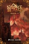  absurdres book_cover_(medium) building burning cathedral chinese_commentary chinese_text cloud commentary_request cover cover_page english_text fire highres lord_of_the_mysteries night no_humans official_art sky smoke window 